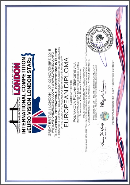 Дипломом Лауреата 2-й премии INTERNATIONAL COMPETITION «EURO VISION LONDON STAR» награждается Полякова Полина, ученица Красковой Светланы Александровны, Великобритания, г. Лондон, 2015
