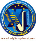 Эмблема и нагрудный памятный знак, которым награждали участников XI Международного фестиваля джазовой музыки «Звёзды и Мы», март 2001 год