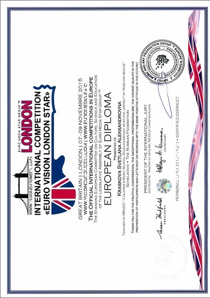 Диплом INTERNATIONAL COMPETITION "EURO VISION LONDON STAR" за подготовку ученицы Поляковой Полины лауреата 2 премии, возрастная категория: 13-15 лет, Великобритания, Лондон, 07 - 09 ноября 2015